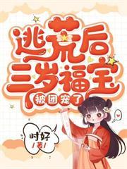 极品小姑快穿