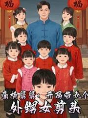 舅舅超宠外甥女叫什么电视