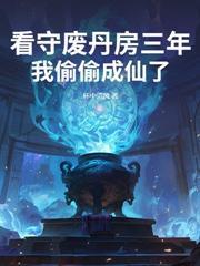 绝不封神