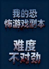 我的恐怖屋百度百科
