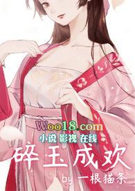 碎玉txt