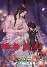 嫁与皇兄(双洁h)_嫁与皇兄(双洁h)
