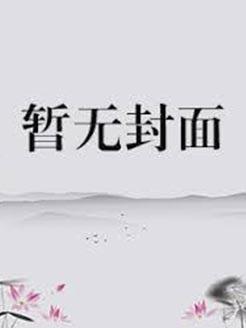 女配在体院挨操的N种姿势小黄文