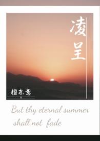 凌呈羡和谁在一起了