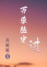 万草丛中一抹红