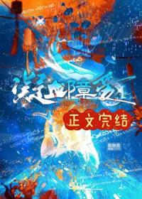 反向形成晚期疗法无删减