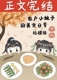 穿回古代卖盒饭(美食)免费