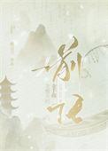 龙傲天的金手指是我前任简介