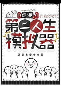 第二人生官方版