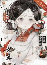 我们全家都是反派(穿书)咸鱼老人