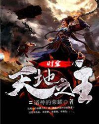 时空之神百科