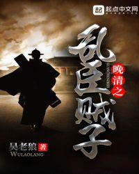 晚清重臣的排名