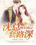 婚不由己免费读
