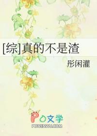 真的是渣受[快穿