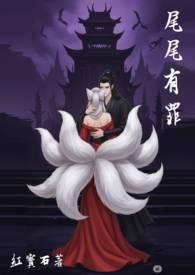 有尾youwei