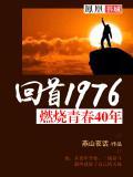 燃烧青春合唱完整版