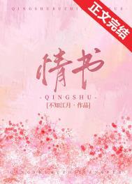 情书在线