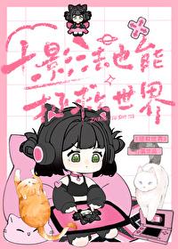 十影术法百度百科
