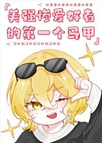 为什么我的弟弟是个傻逼