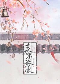 雾色难抵晋江