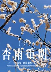 杏雨梨云开过什么生肖