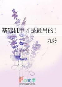 基体装甲