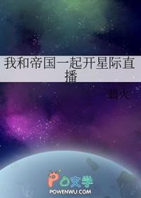 我和帝国 百度