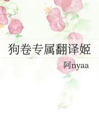 狗卷台词是什么