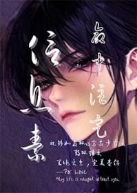 命中注定的爱情