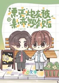 漂亮炮灰被影帝觊觎后百度