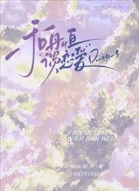 崩铁和龙尊谈恋爱免费