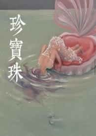 珍宝珠是名牌还是杂牌