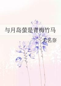 排球少年月岛拦网第几集