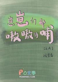 崽崽们的亲妈是万人迷格格党