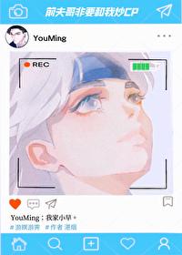 前夫哥非要和我炒cp讲的是什么内容