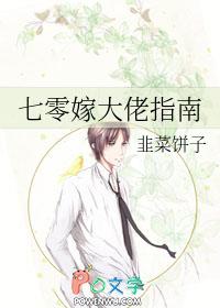 穿越七零嫁大佬