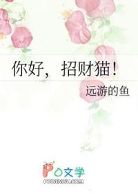 招财猫怎么样了