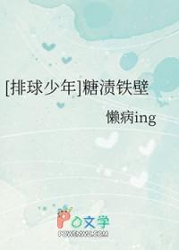 排球少年冷知识