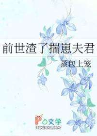 前世渣了揣崽夫君by