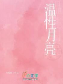 月亮尤其温柔