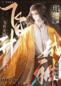 两个龙傲天看对眼后