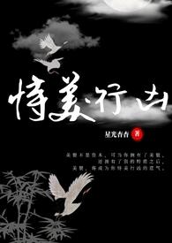 恃美行凶by