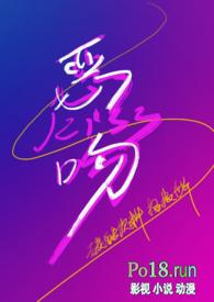 恶吻笔趣阁txt