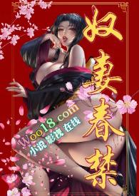 奴妻要翻身 猫眼黄豆