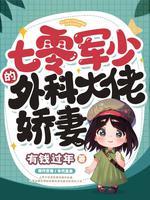 七零糙汉宠妻