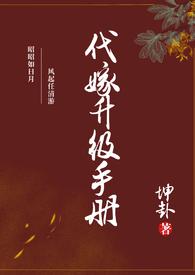 代嫁