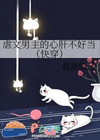 好看的虐男主心