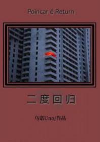 香港二次回归