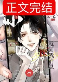 你说你学完医就回我消息类别耽于纯美作者 元一乙