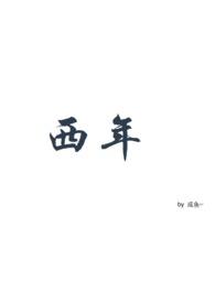 错位关系一块五花肉贺西年